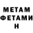 Первитин витя Marc Huds