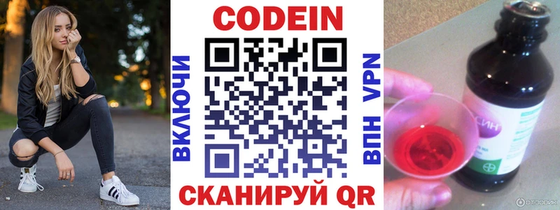 Кодеиновый сироп Lean Purple Drank  Тетюши 