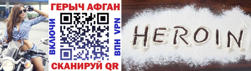 Героин Афган  Тетюши 