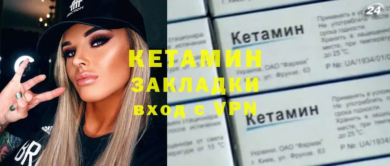 Кетамин VHQ  Тетюши 