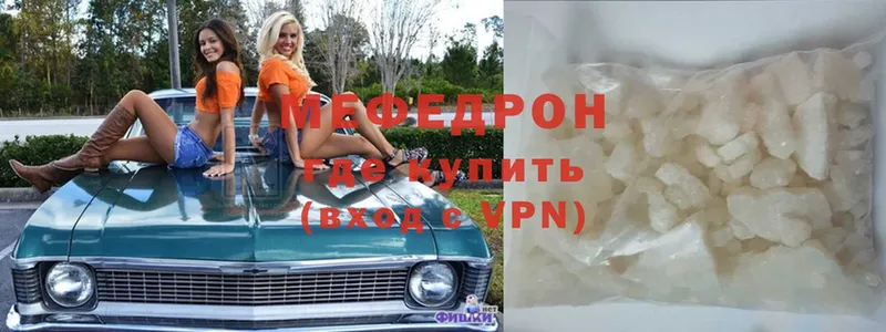 Мефедрон mephedrone  площадка наркотические препараты  Тетюши 