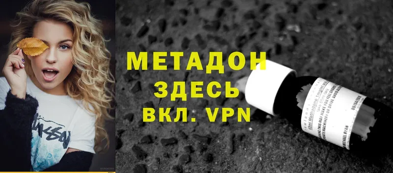 Метадон VHQ  Тетюши 