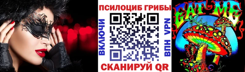Псилоцибиновые грибы мицелий  Тетюши 